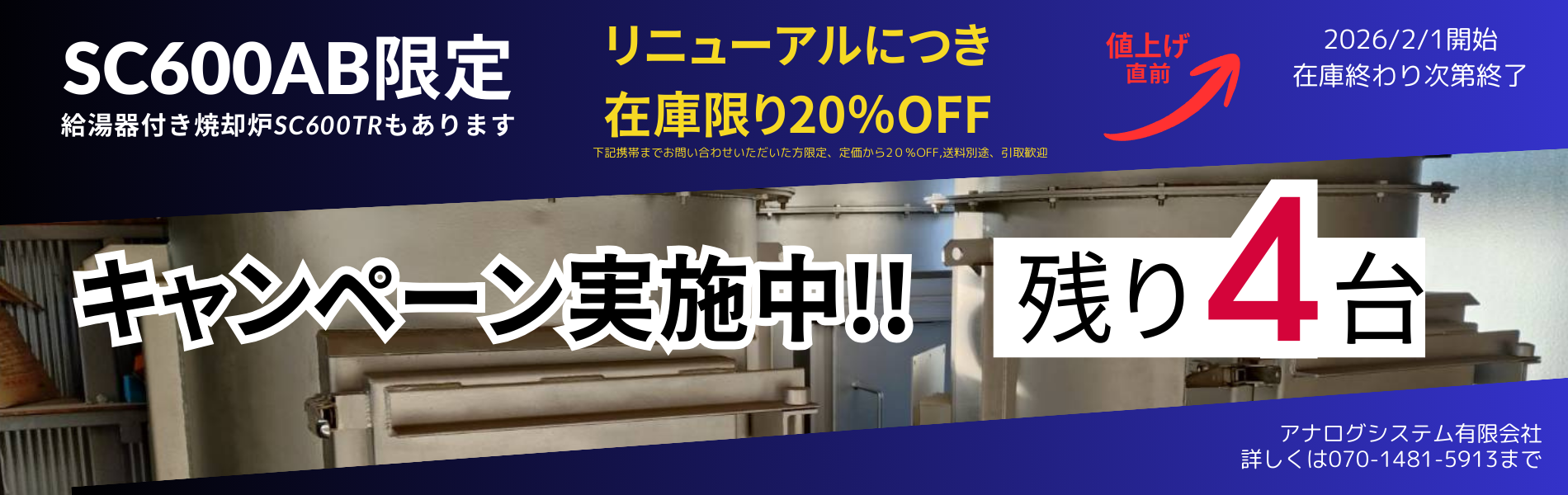 少煙くんSC-600シリーズ