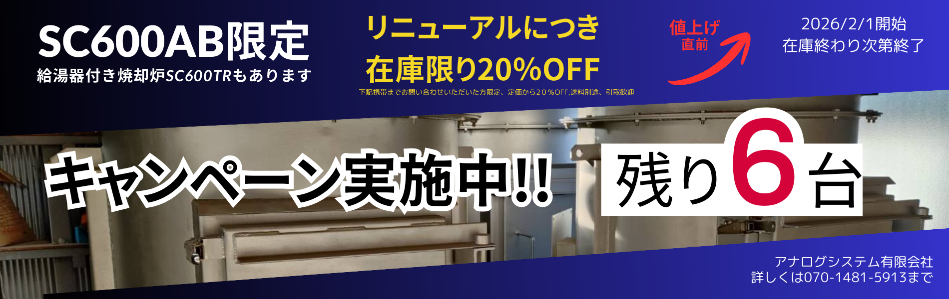 少煙くんSC-600シリーズ