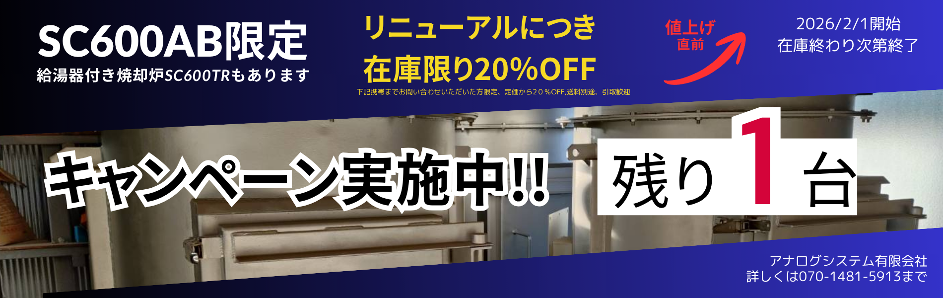 少煙くんSC-600シリーズ